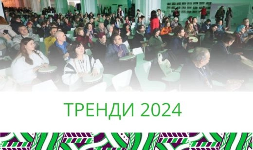 «ІСАР Єднання» назвав тренди громадянського суспільства в 2024 році
