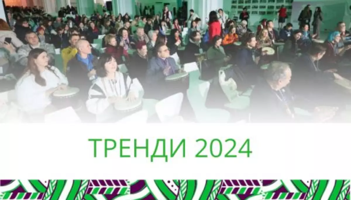 «ІСАР Єднання» назвав тренди громадянського суспільства в 2024 році